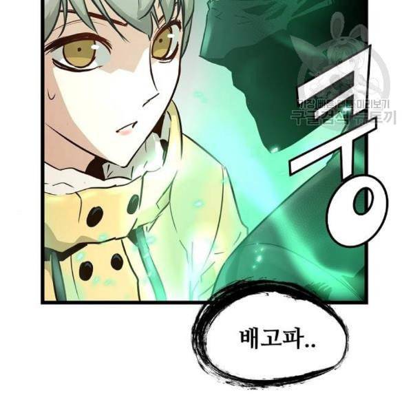 난약 84화 33