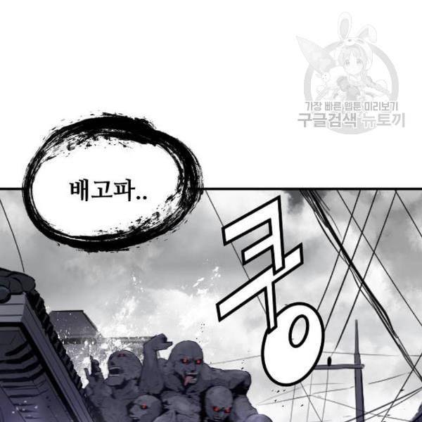 난약 84화 34