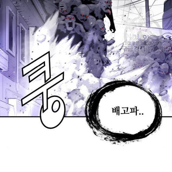 난약 84화 35