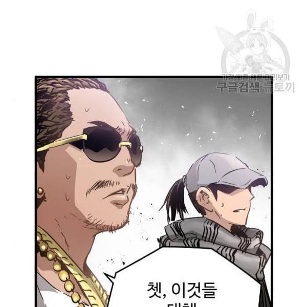 난약 84화 36