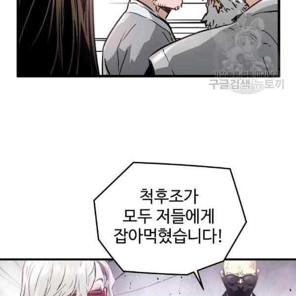 난약 84화 38