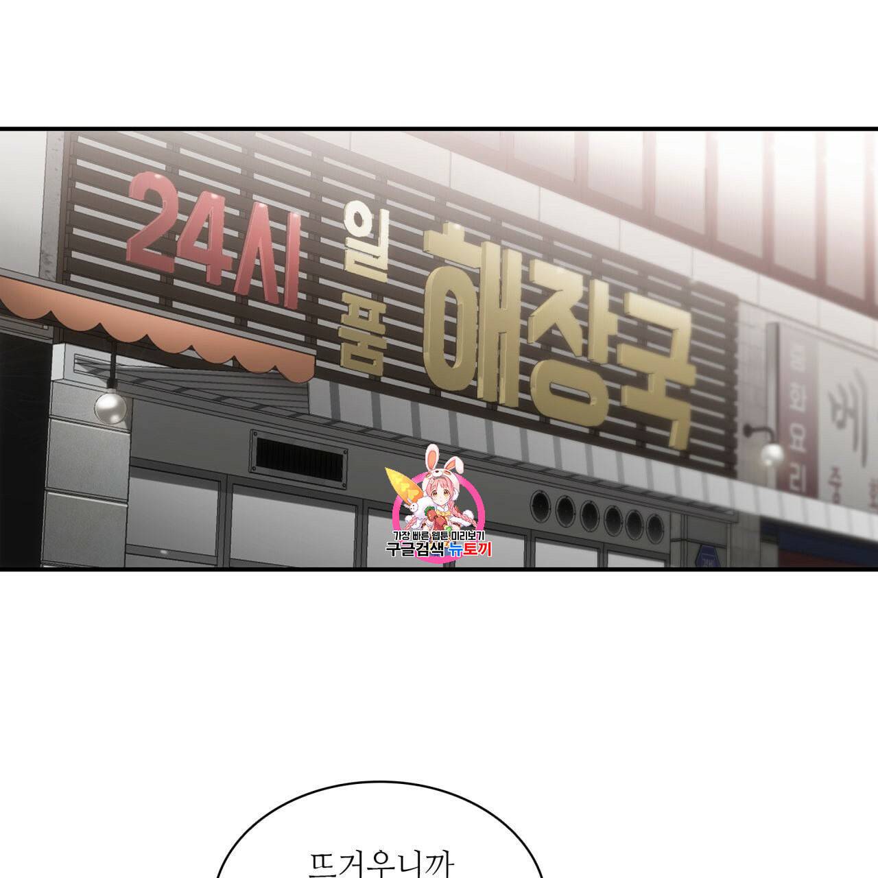향현문자 완전판 24화 1