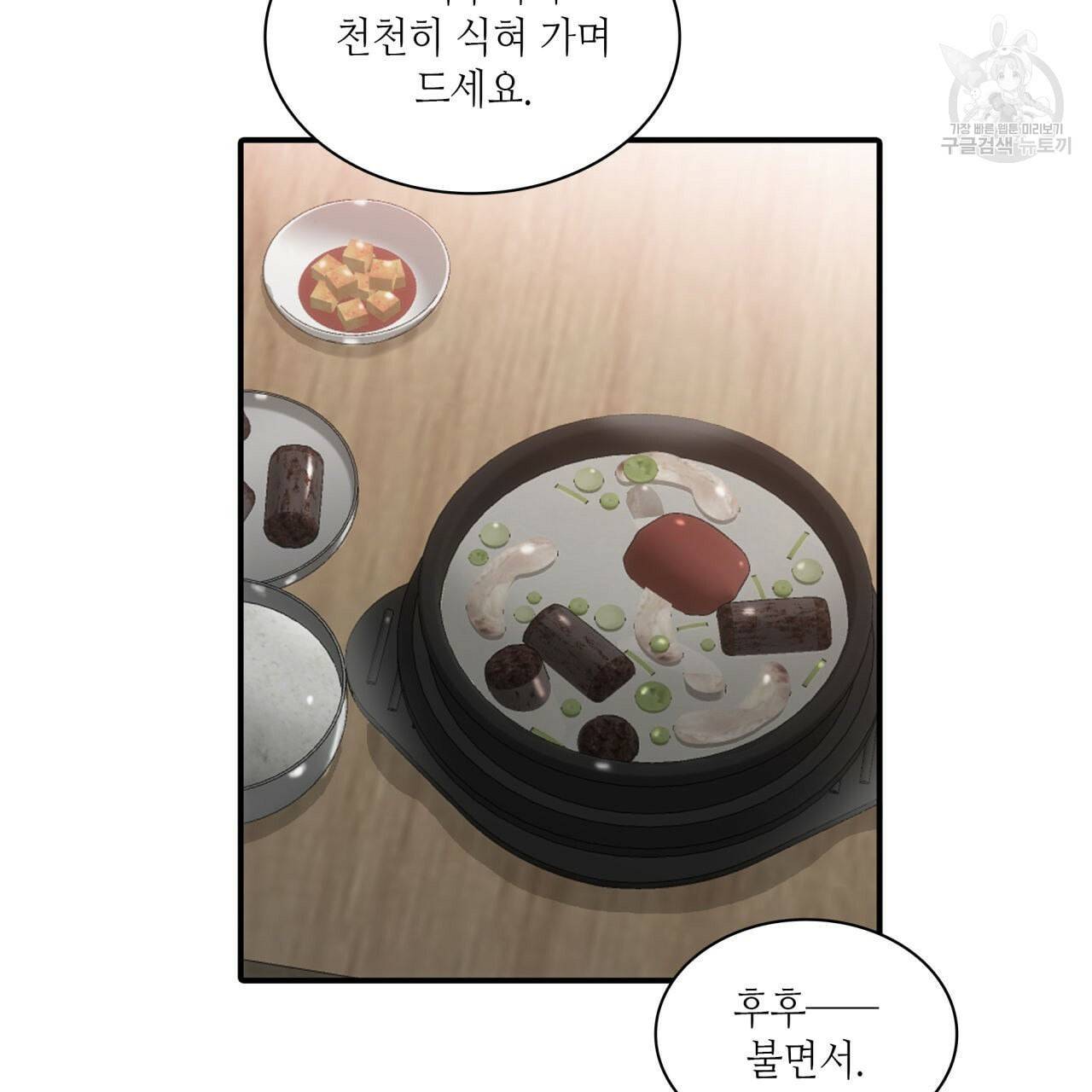 향현문자 완전판 24화 2