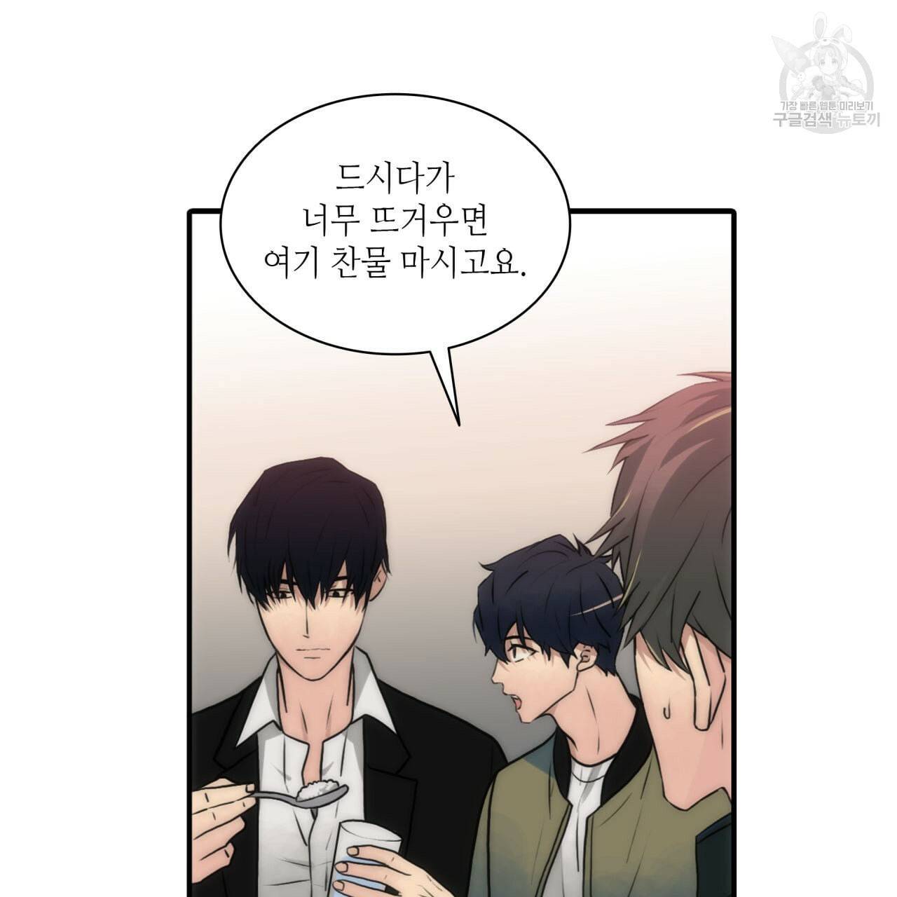 향현문자 완전판 24화 4