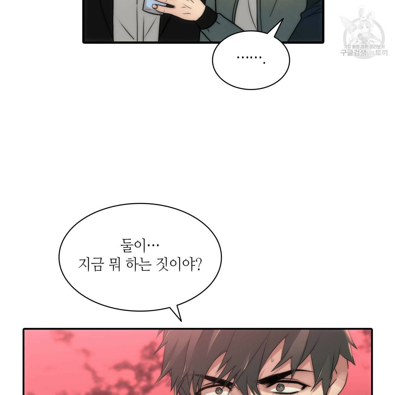 향현문자 완전판 24화 5