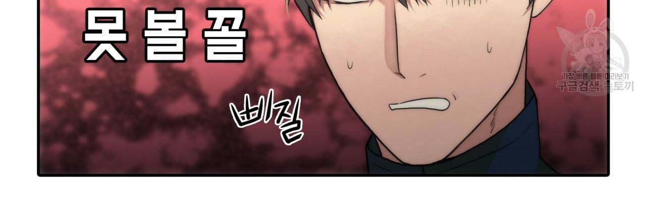 향현문자 완전판 24화 6