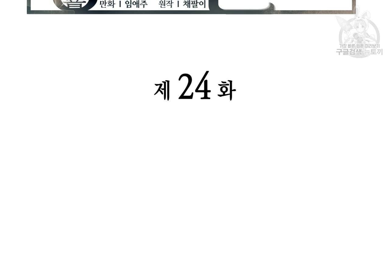 향현문자 완전판 24화 8