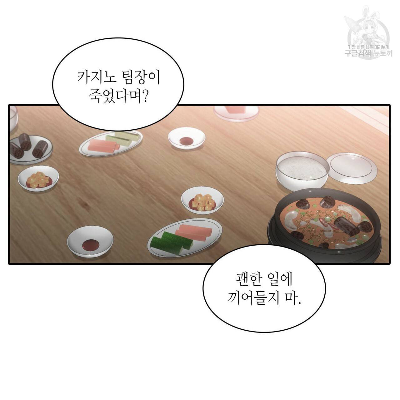 향현문자 완전판 24화 9