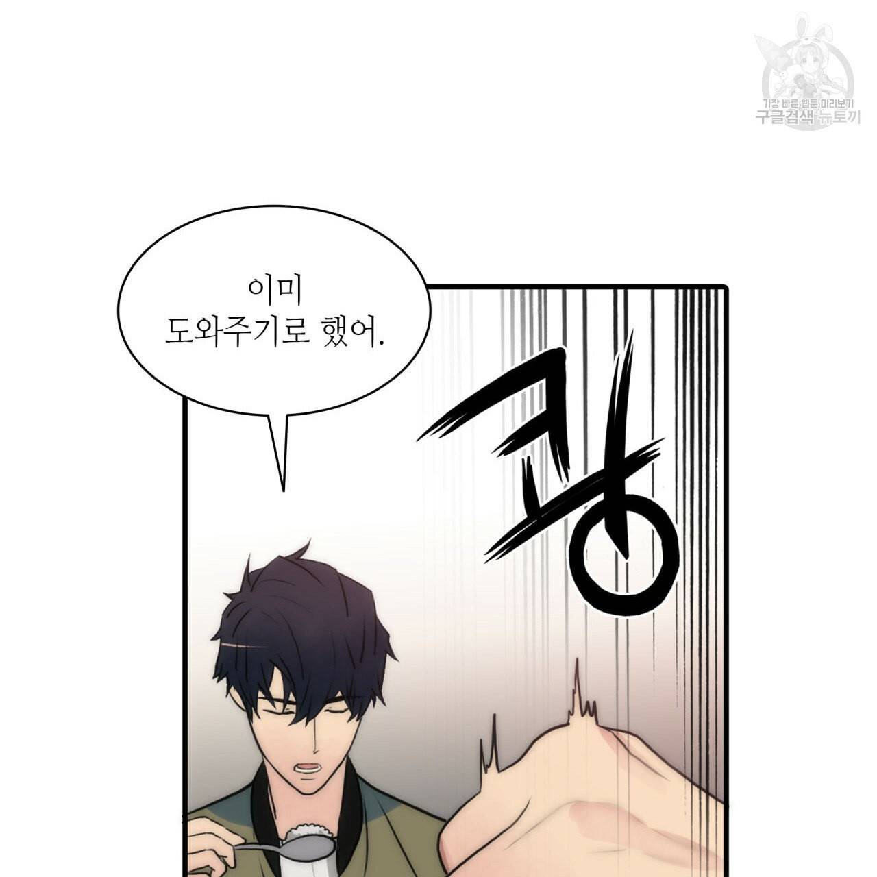 향현문자 완전판 24화 10