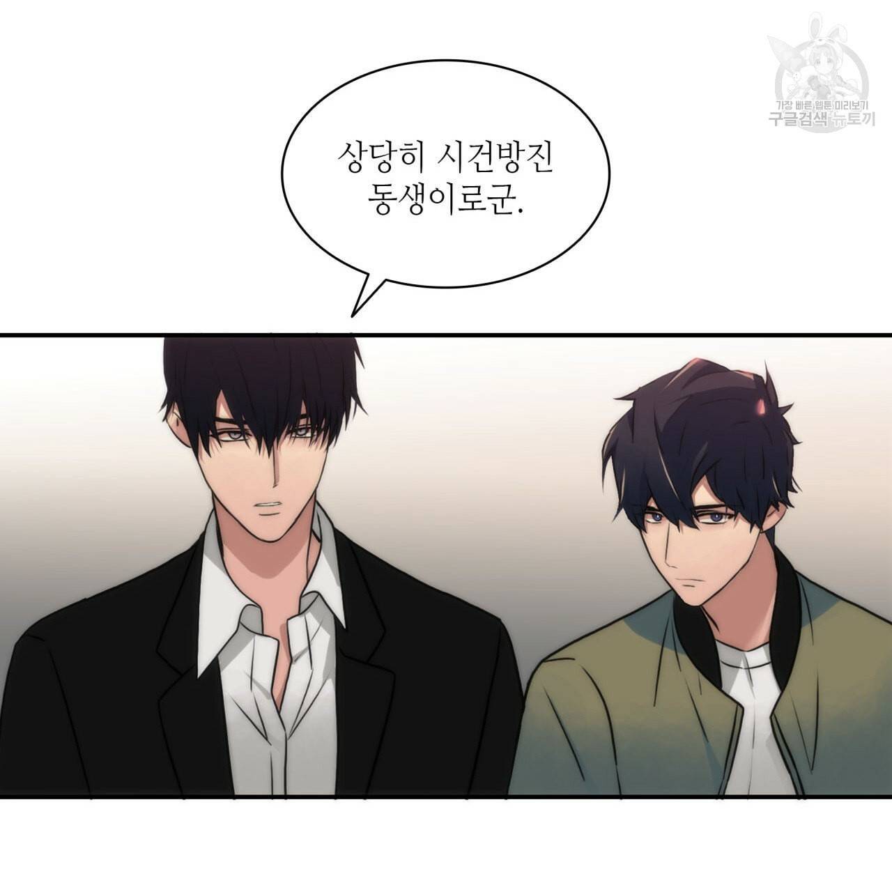 향현문자 완전판 24화 14