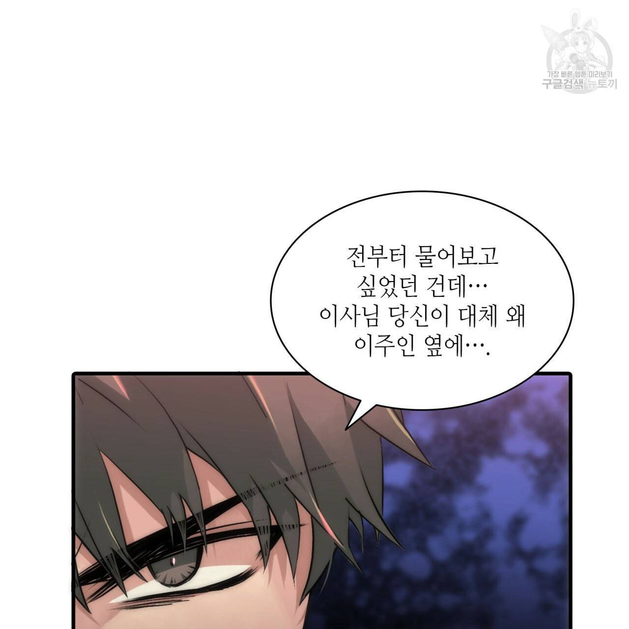 향현문자 완전판 24화 17
