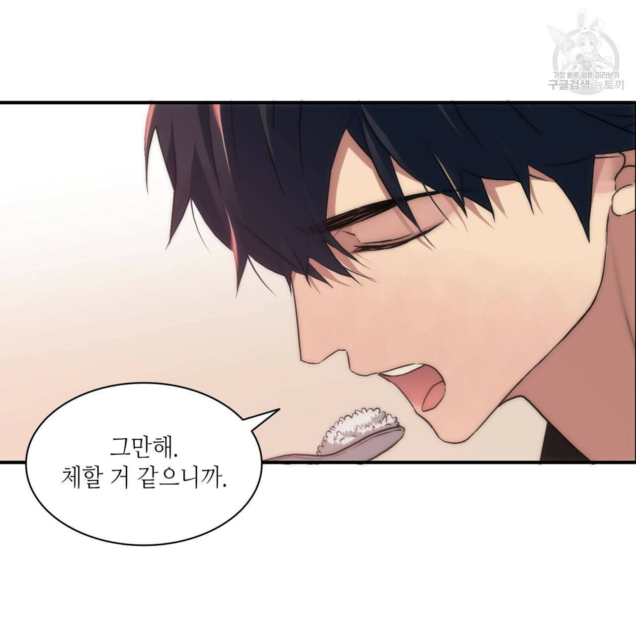 향현문자 완전판 24화 19