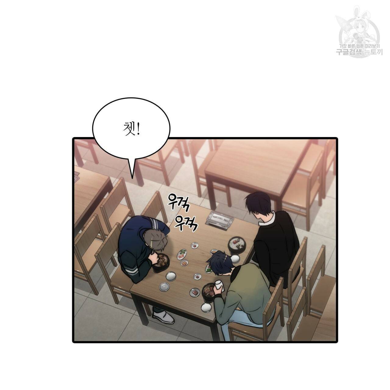 향현문자 완전판 24화 22