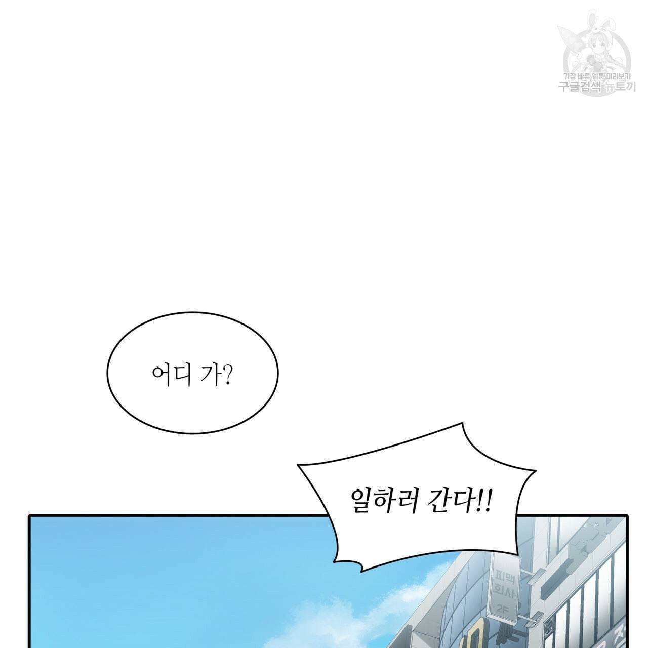 향현문자 완전판 24화 23