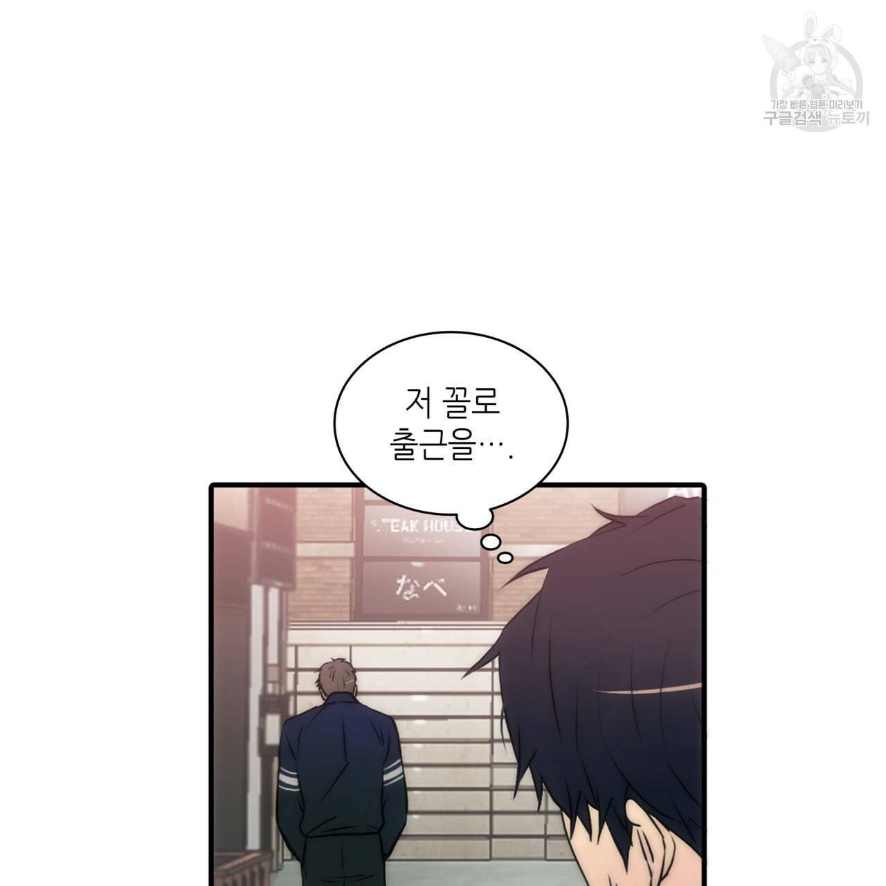 향현문자 완전판 24화 25
