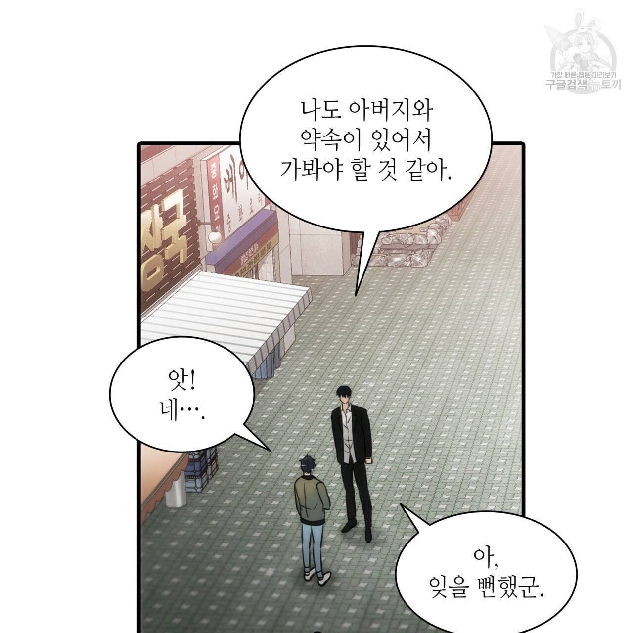 향현문자 완전판 24화 27