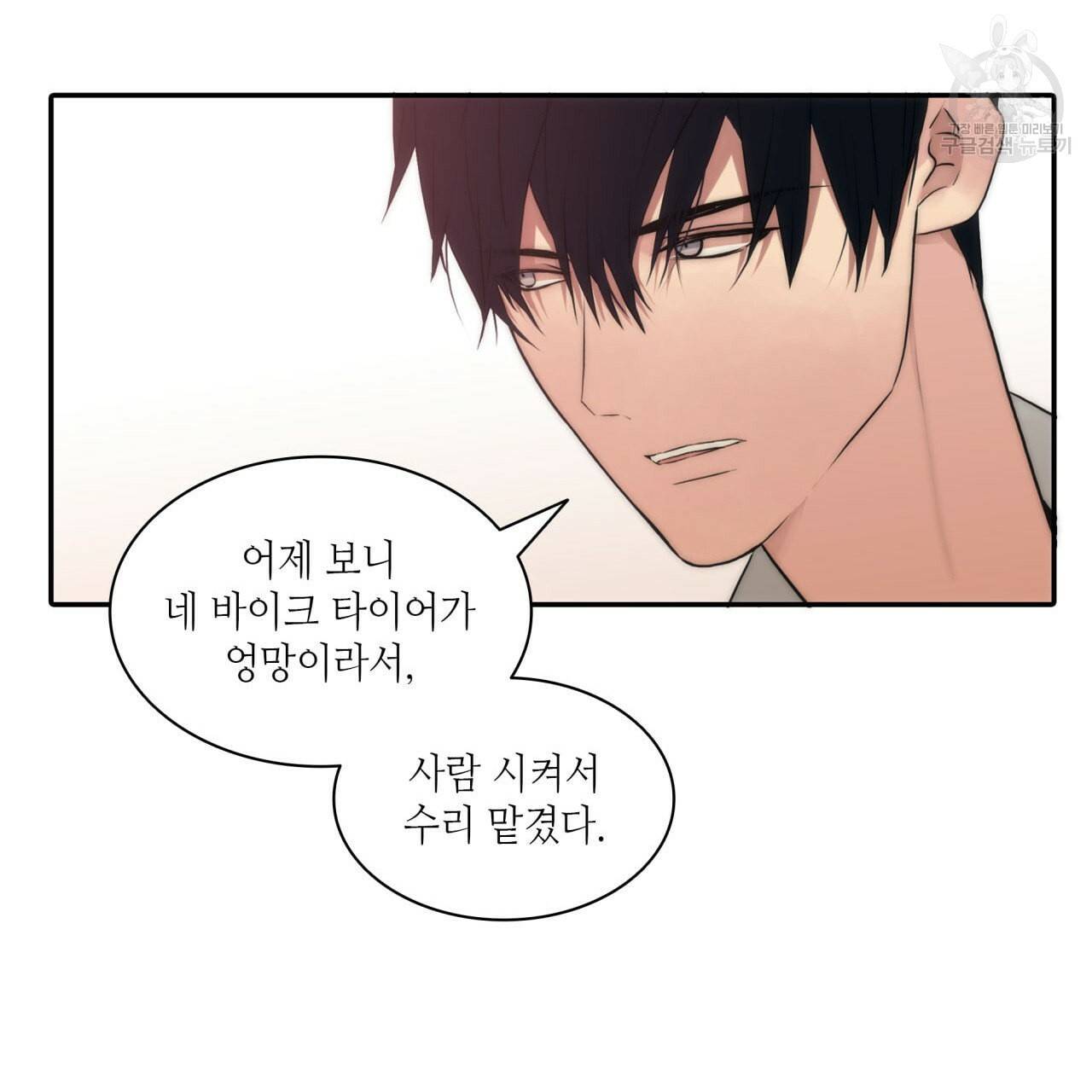 향현문자 완전판 24화 29