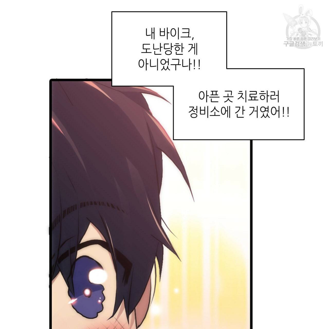 향현문자 완전판 24화 31