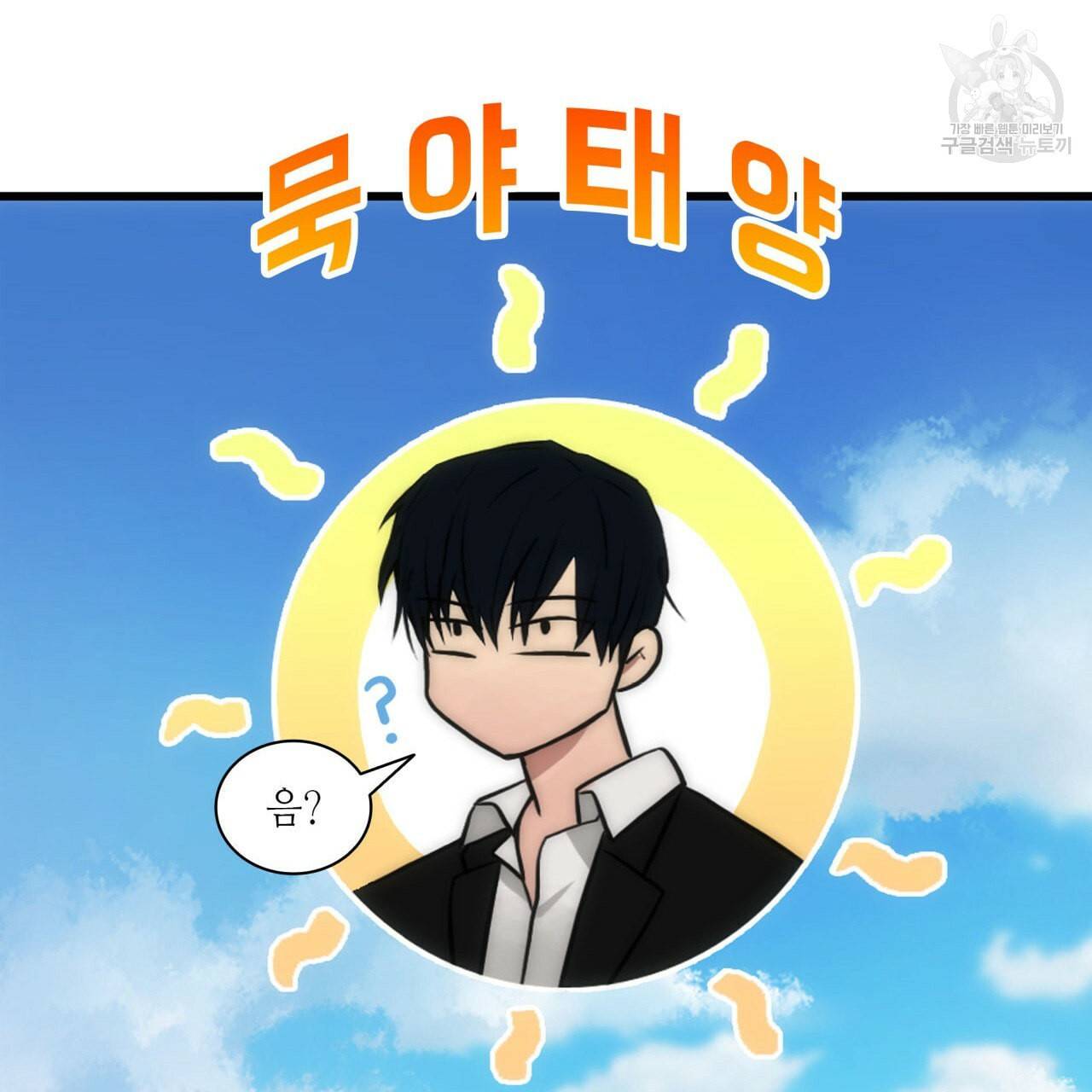 향현문자 완전판 24화 34