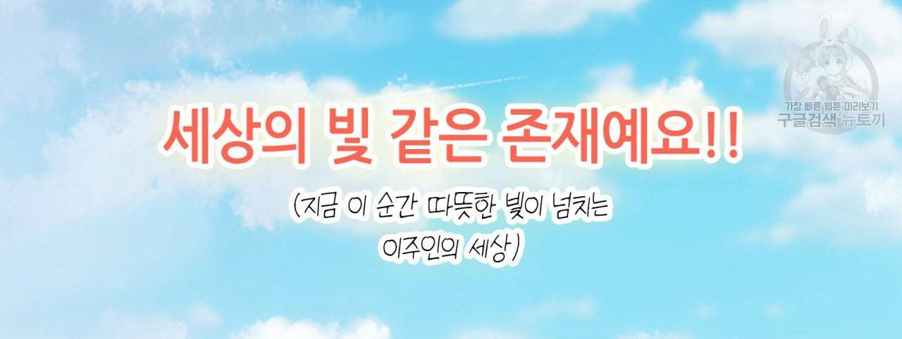 향현문자 완전판 24화 35
