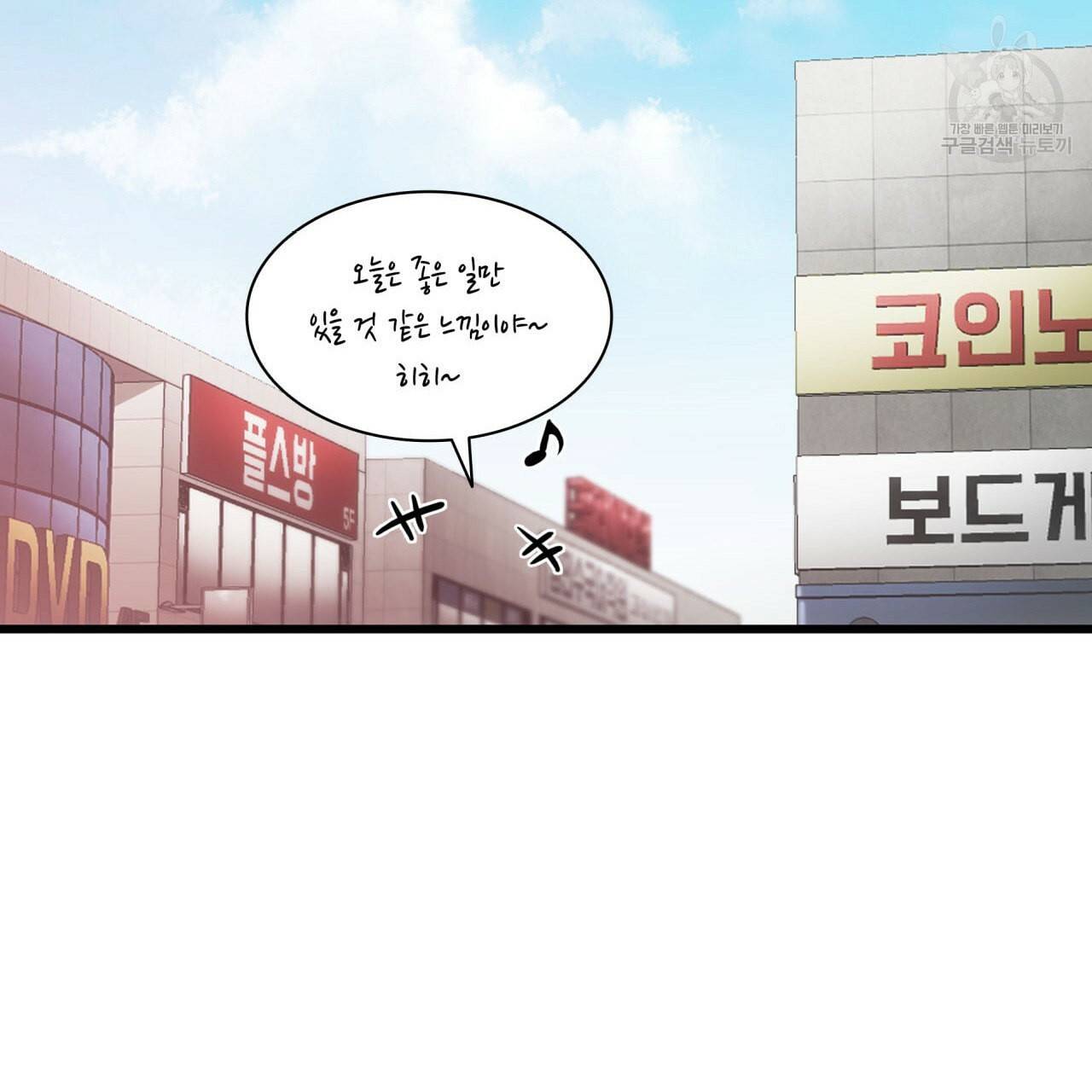 향현문자 완전판 24화 36