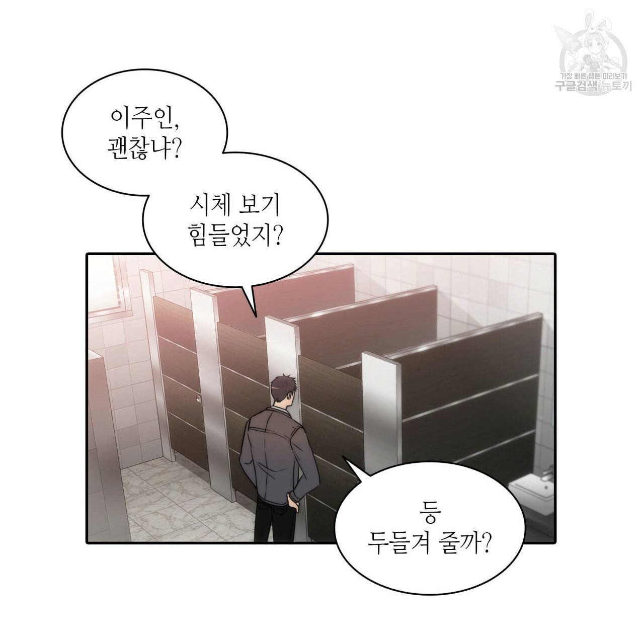 향현문자 완전판 24화 40