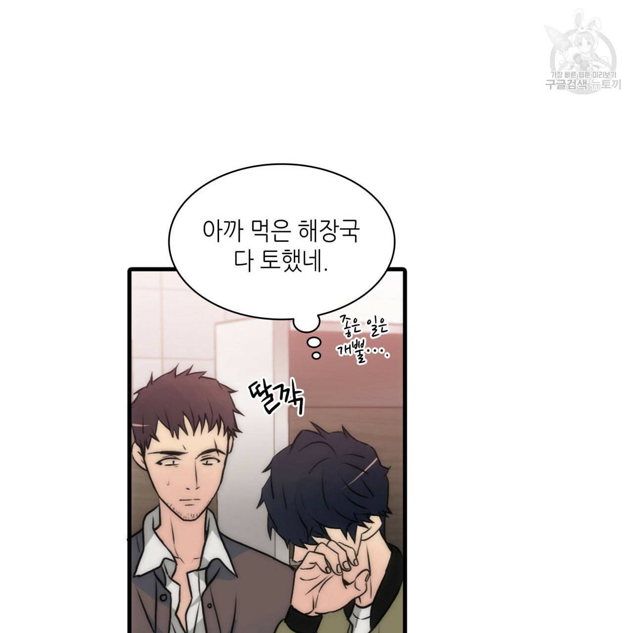 향현문자 완전판 24화 41