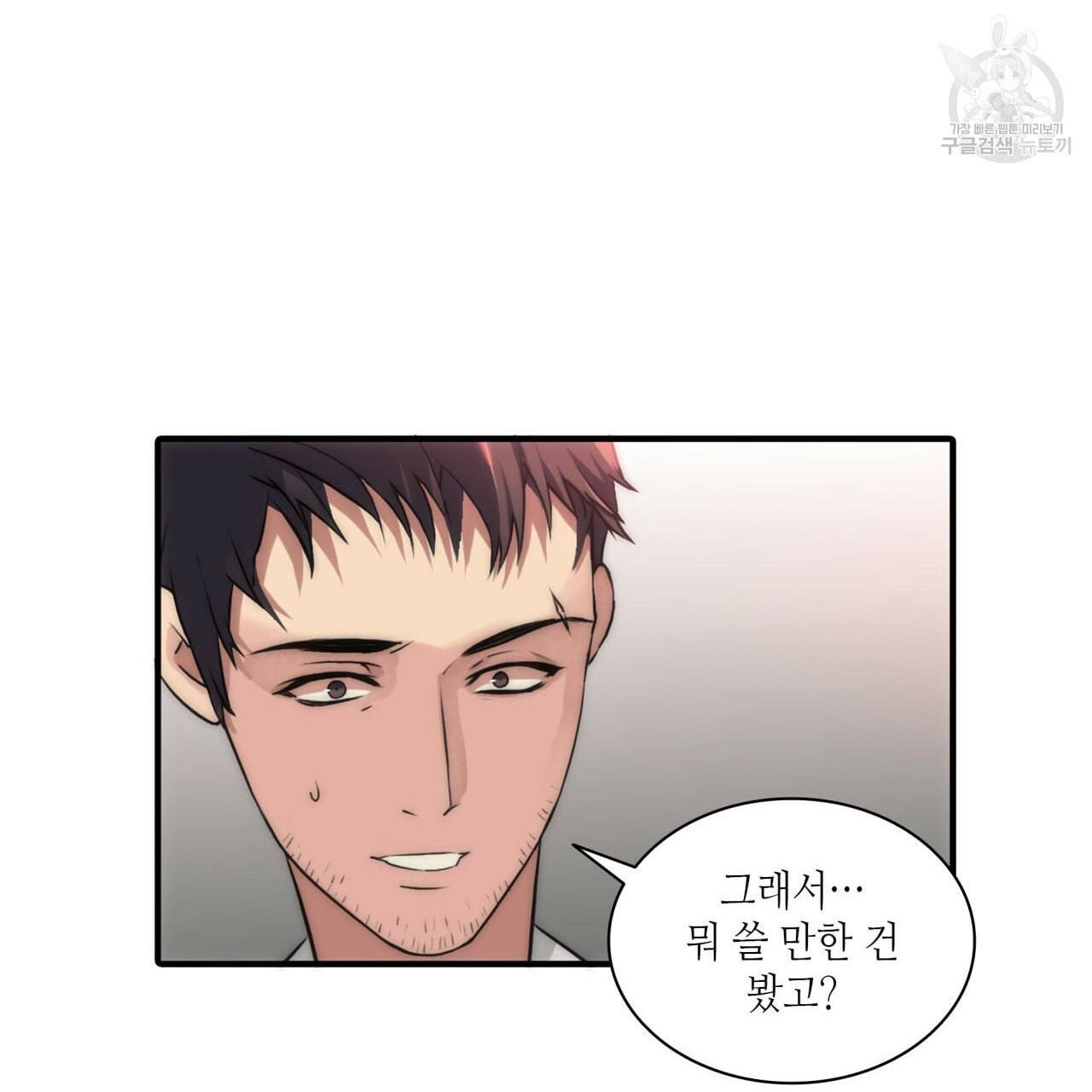 향현문자 완전판 24화 43