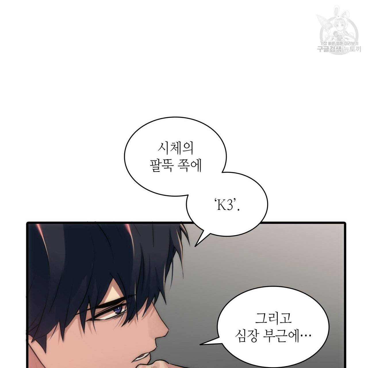 향현문자 완전판 24화 44