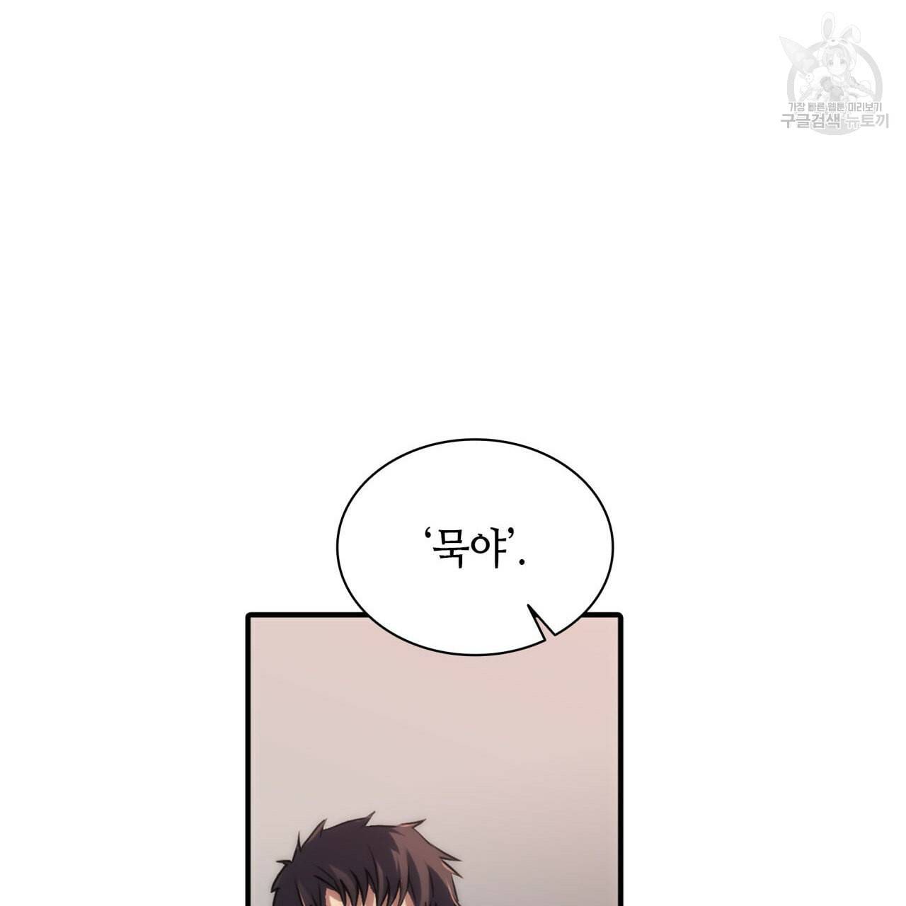 향현문자 완전판 24화 46