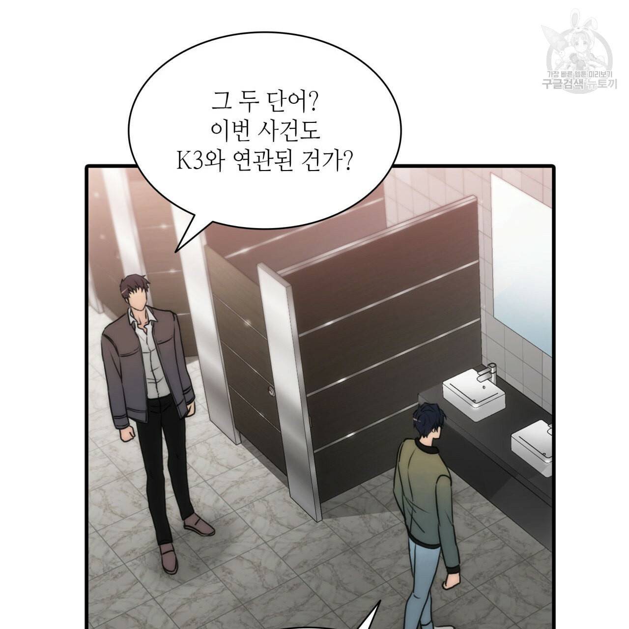 향현문자 완전판 24화 48