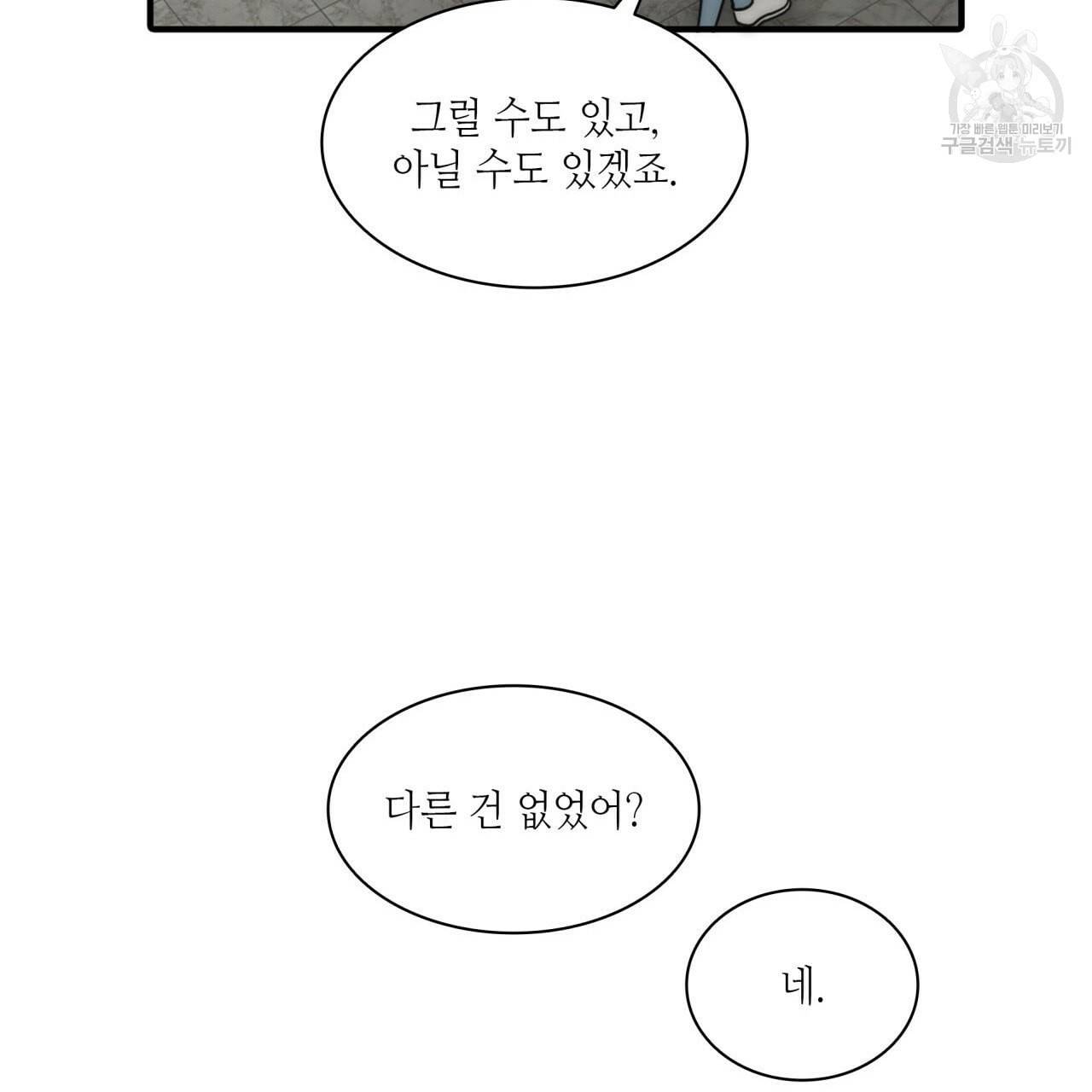 향현문자 완전판 24화 49