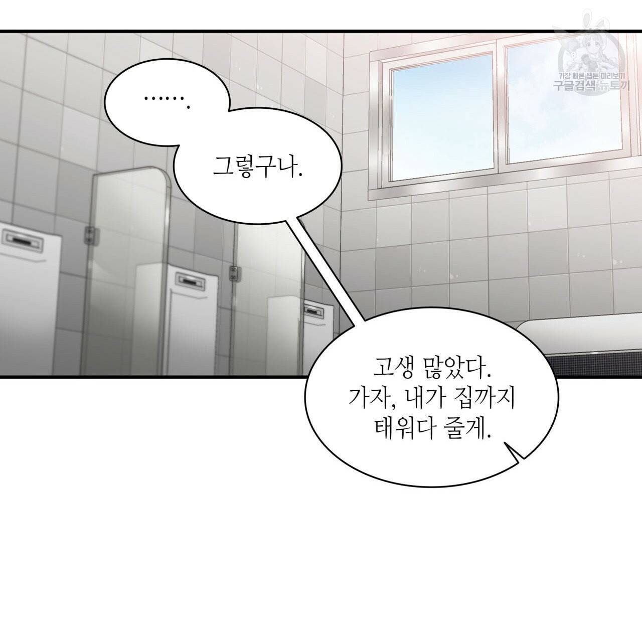 향현문자 완전판 24화 51