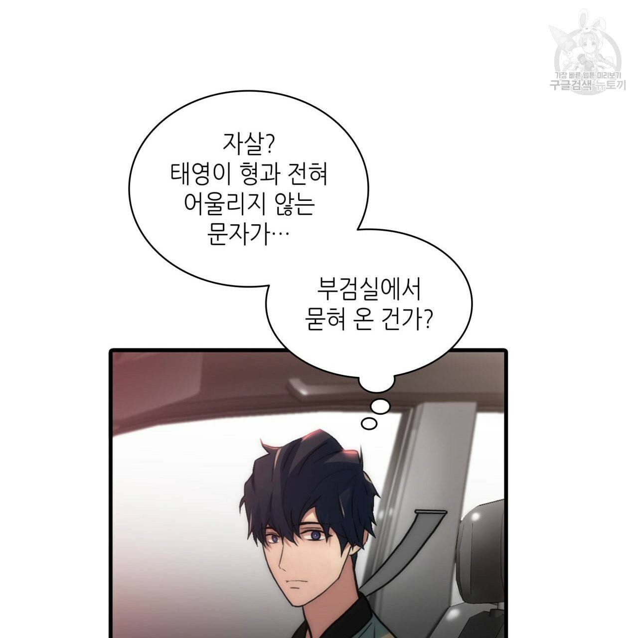 향현문자 완전판 24화 57