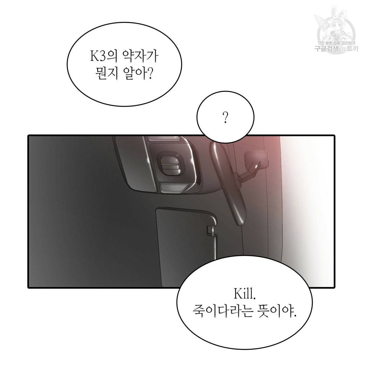 향현문자 완전판 24화 59