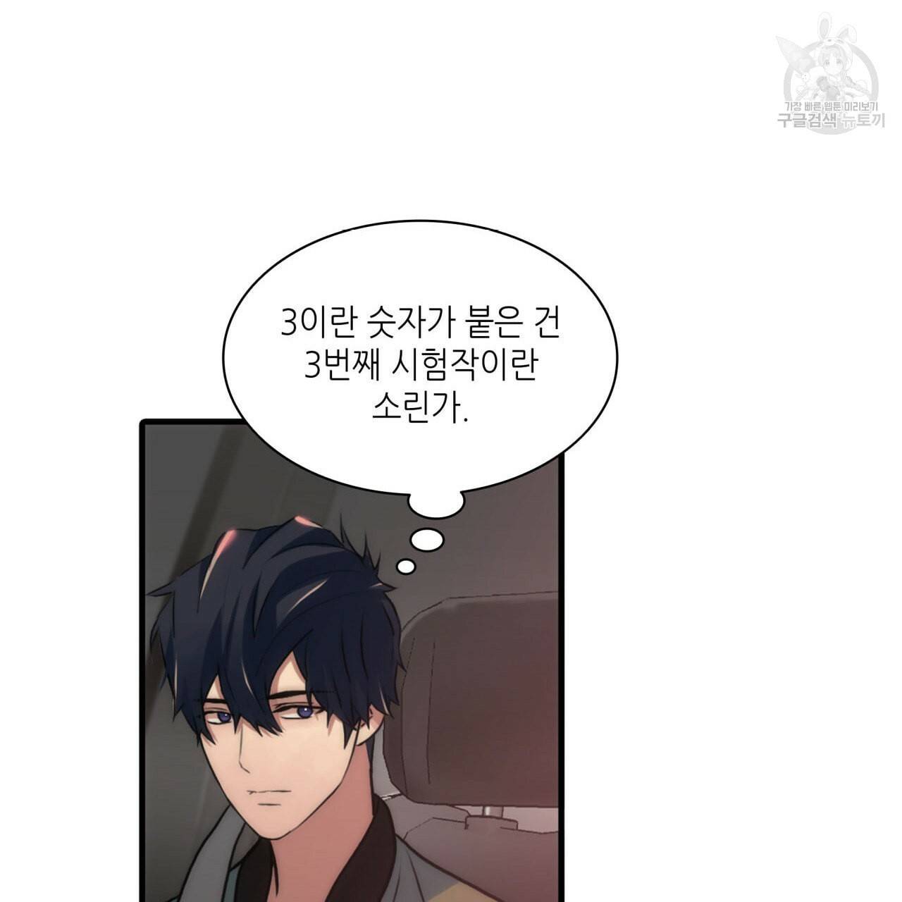 향현문자 완전판 24화 60