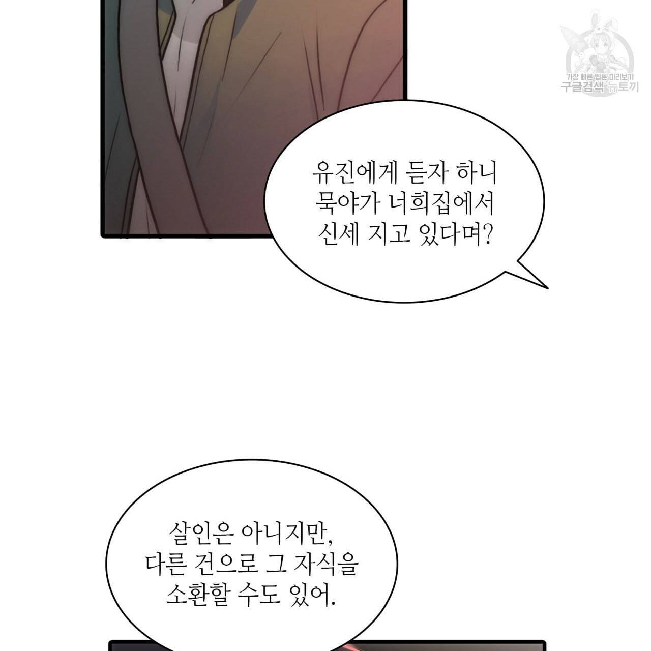 향현문자 완전판 24화 62