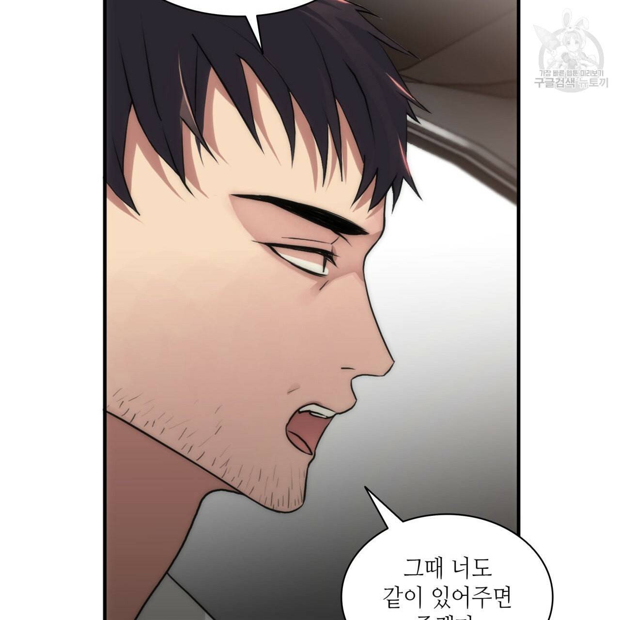 향현문자 완전판 24화 63