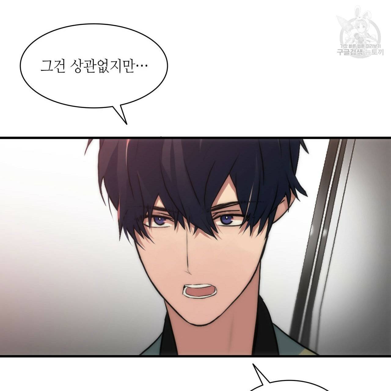향현문자 완전판 24화 66