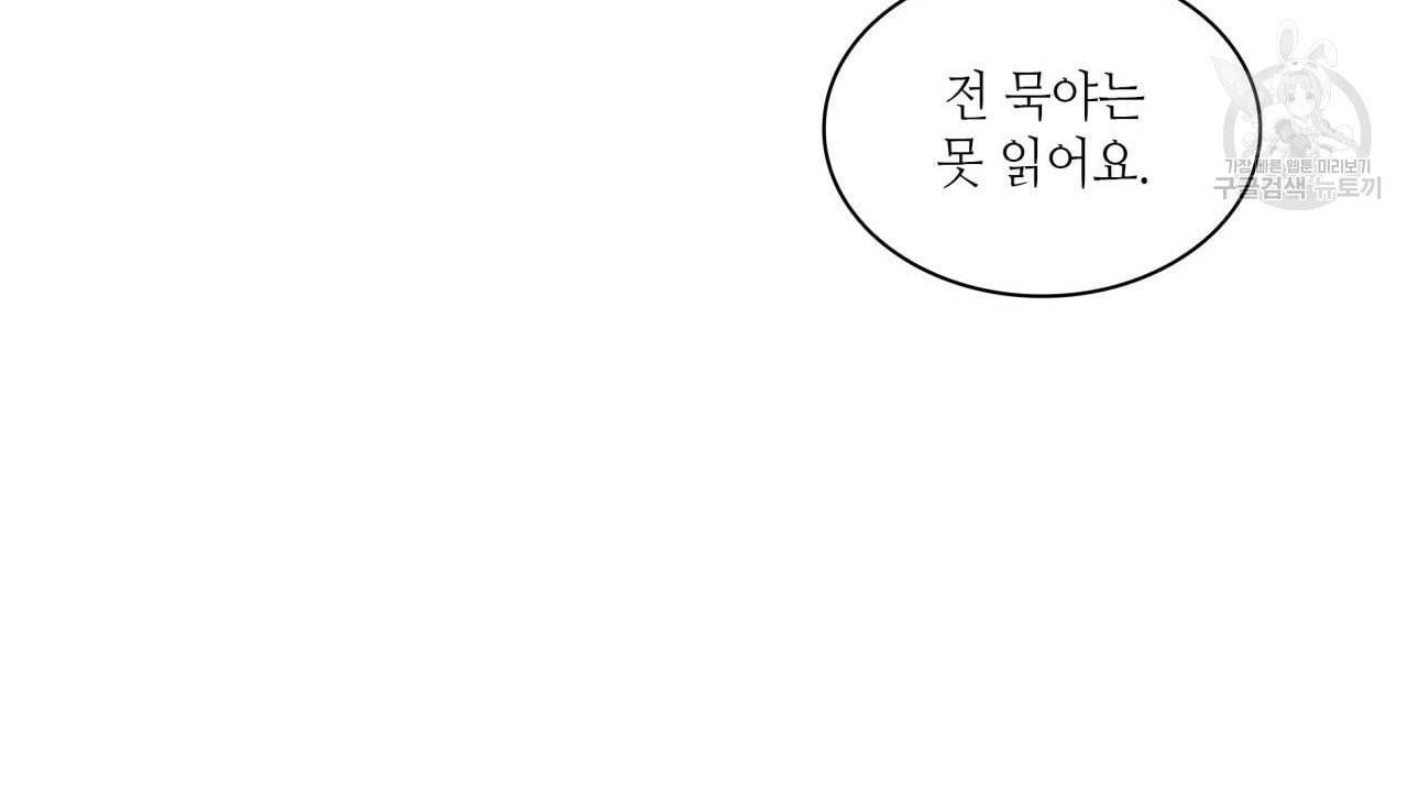 향현문자 완전판 24화 67