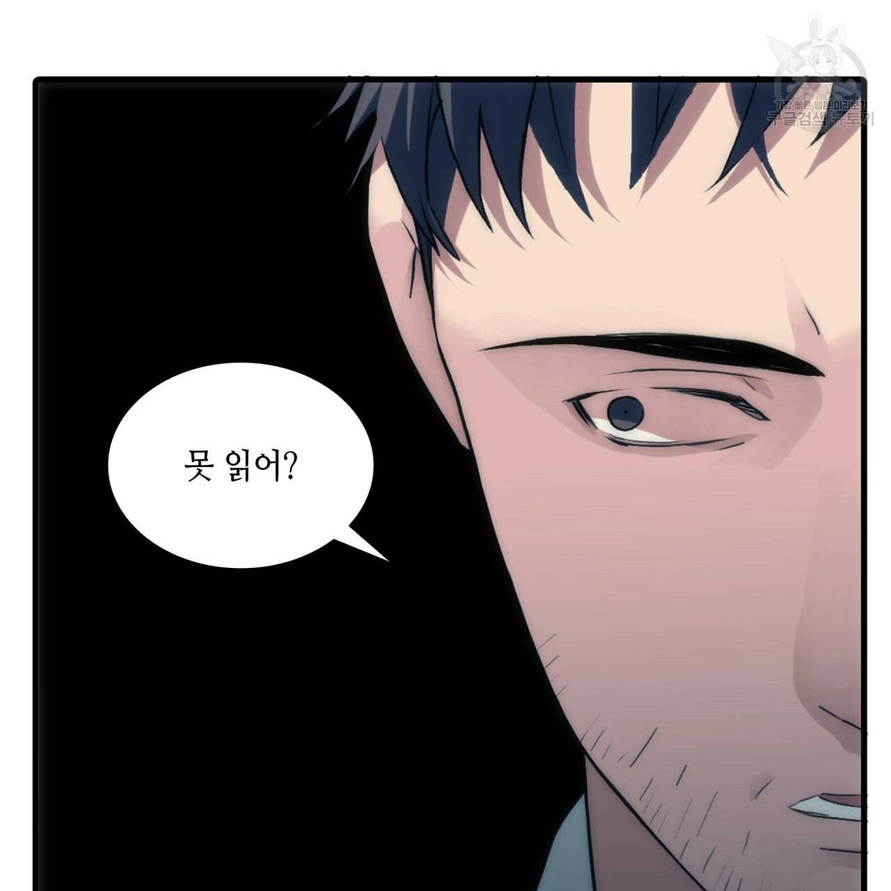 향현문자 완전판 24화 70