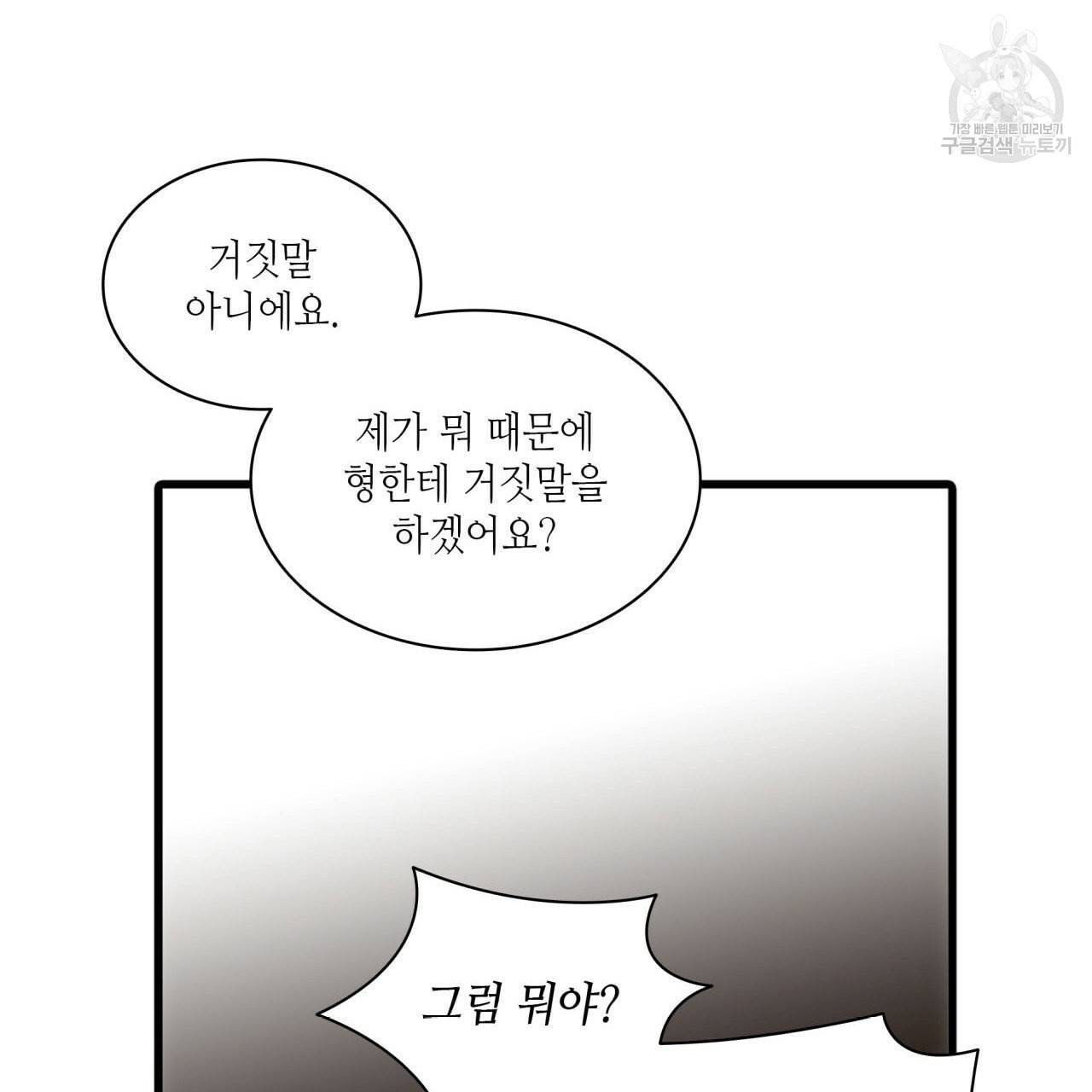 향현문자 완전판 24화 73