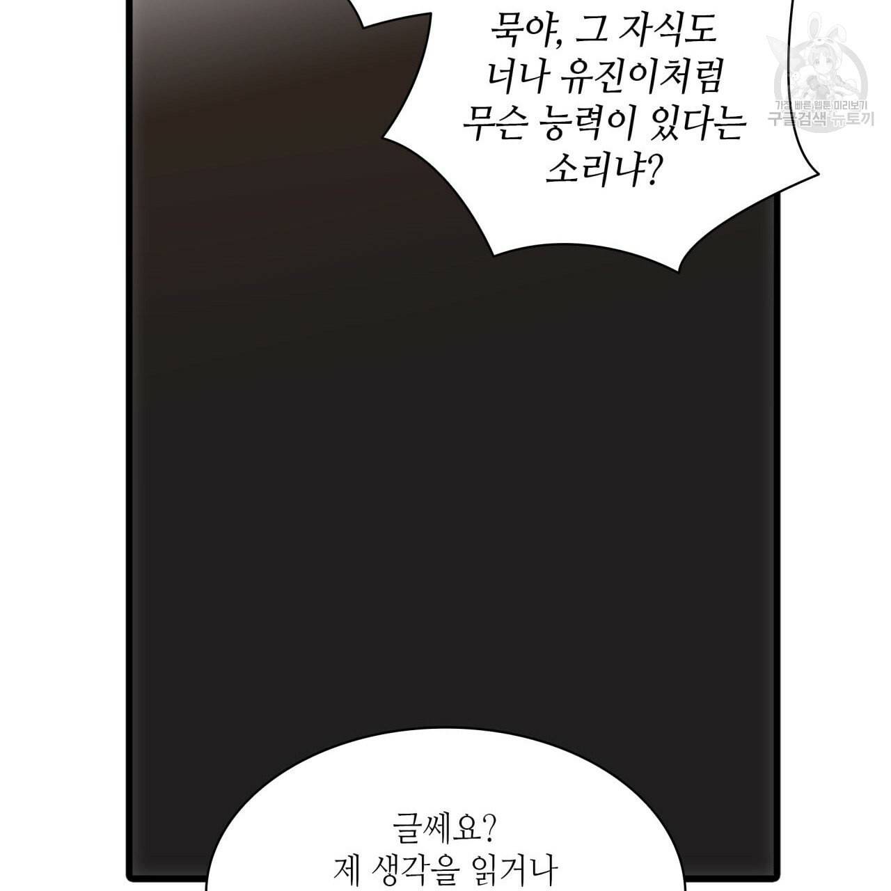 향현문자 완전판 24화 74