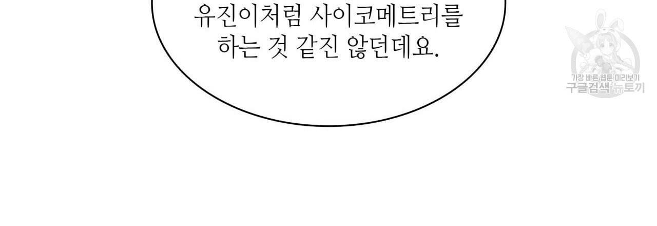 향현문자 완전판 24화 75