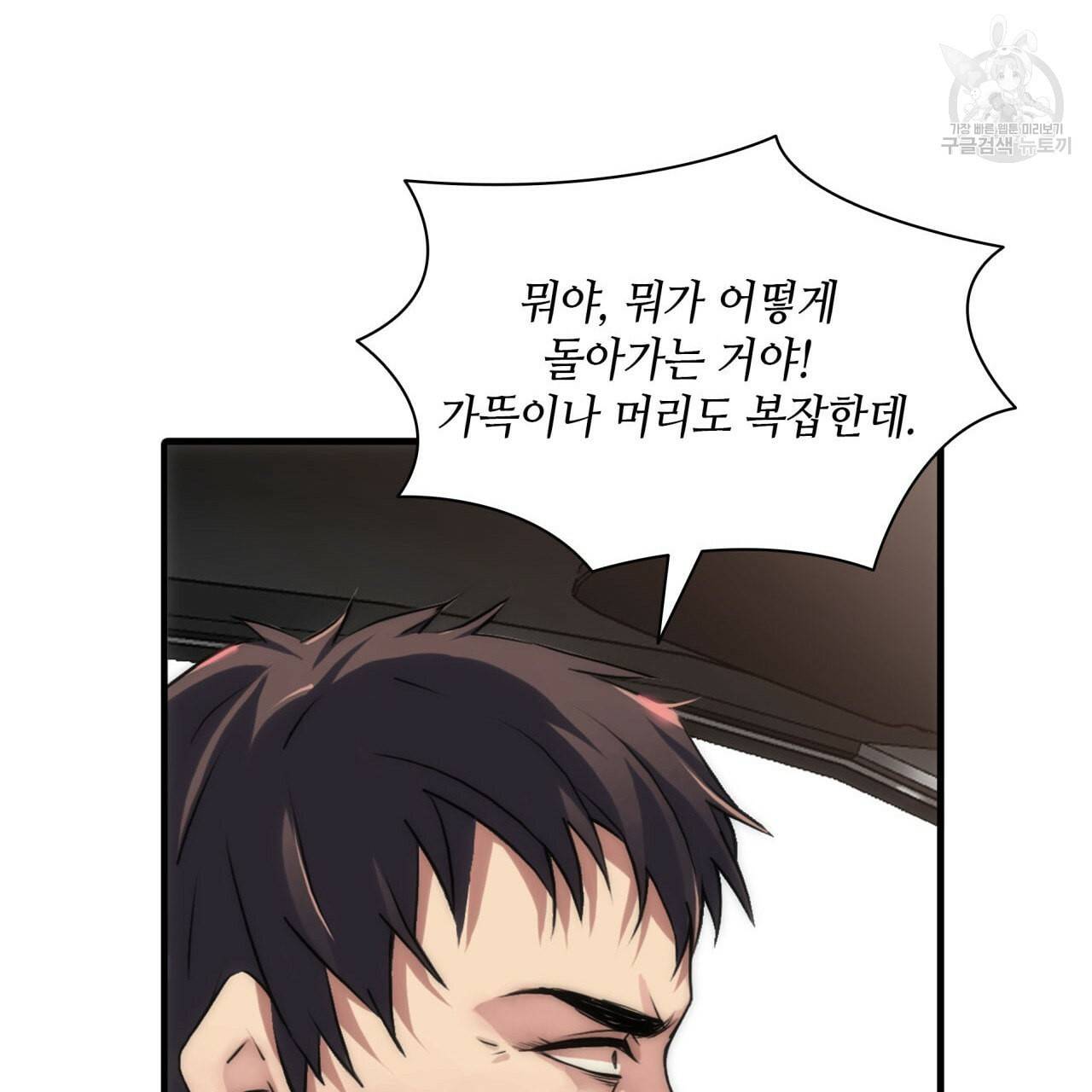 향현문자 완전판 24화 76