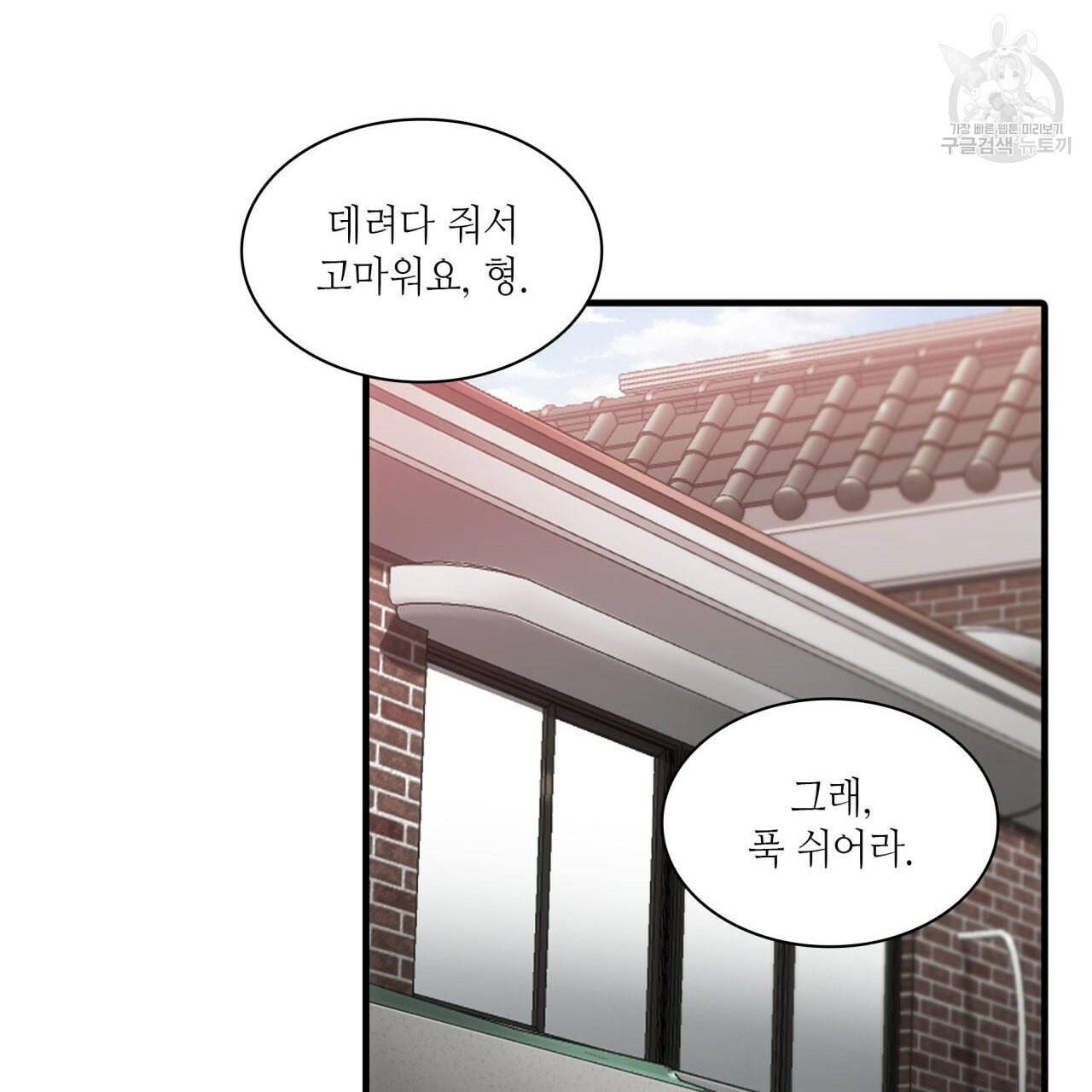 향현문자 완전판 24화 81