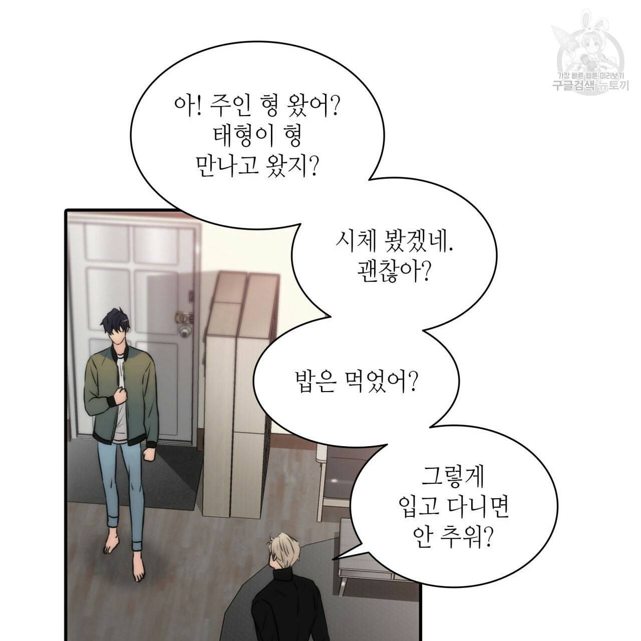 향현문자 완전판 24화 83