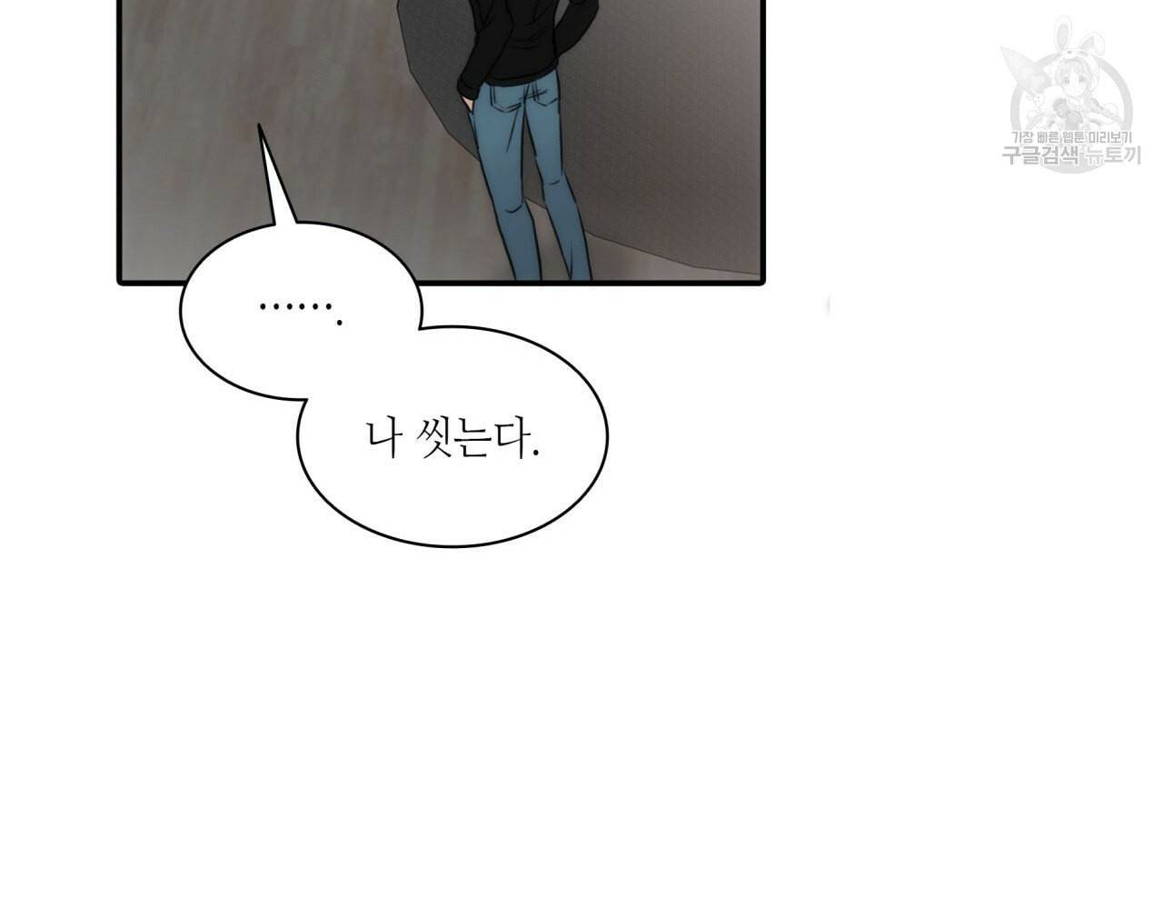 향현문자 완전판 24화 84