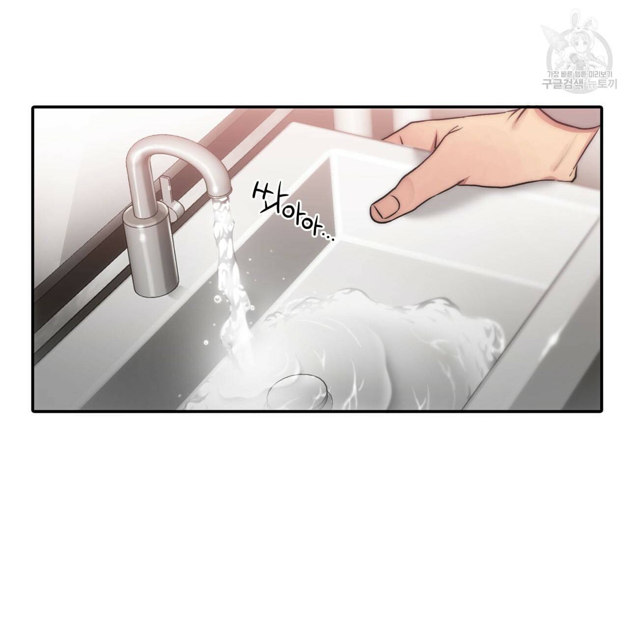 향현문자 완전판 24화 85