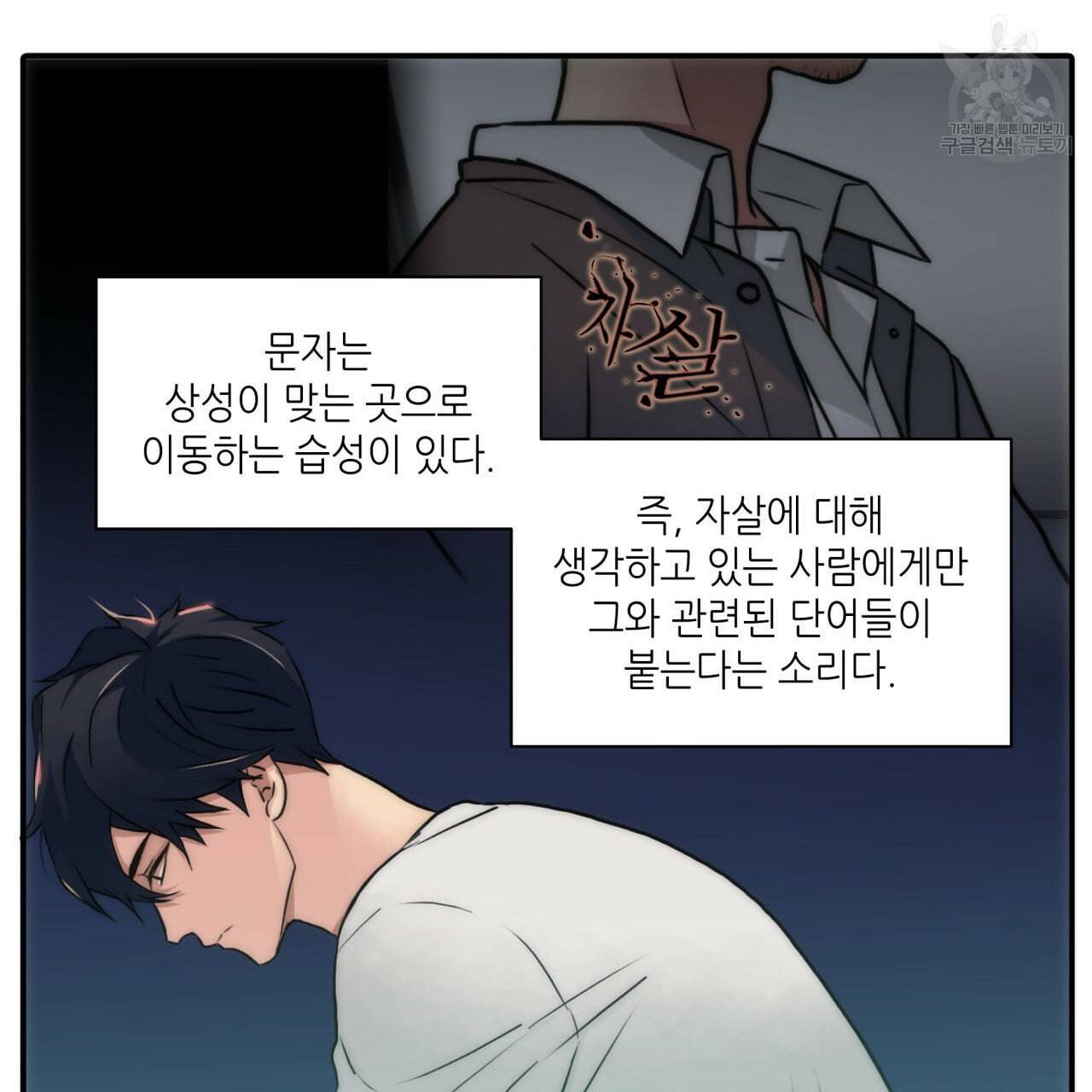 향현문자 완전판 24화 87